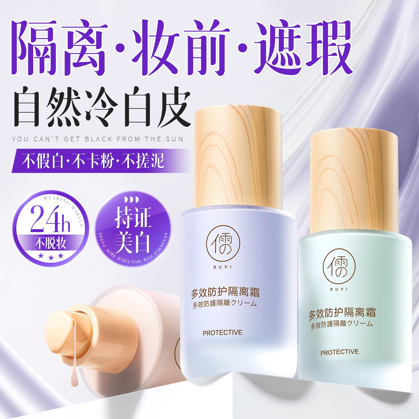 【化妆师力荐】美白隔离霜第1名