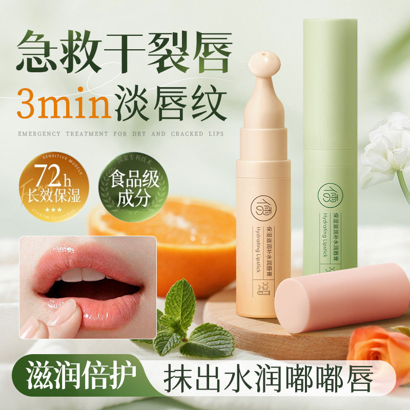 润唇膏女秋冬保湿滋润补水防干裂去死皮男淡化唇纹官方正品儒意