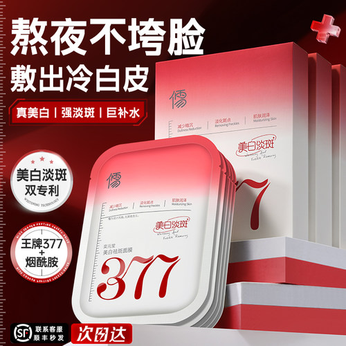 央ma力荐&国货之光丨面膜第一名