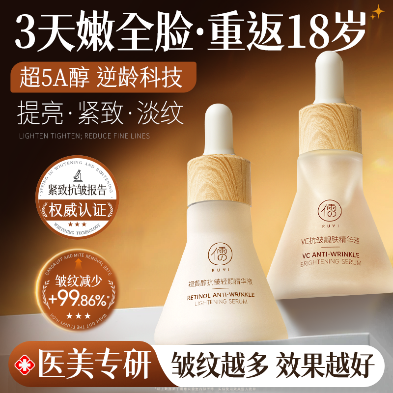 【10%真a醇】抗老紧致精华第一名