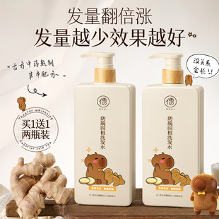 牌官方控油蓬松發(fā)露男女用 儒意生姜洗發(fā)水防脫發(fā)固發(fā)旗艦店正品