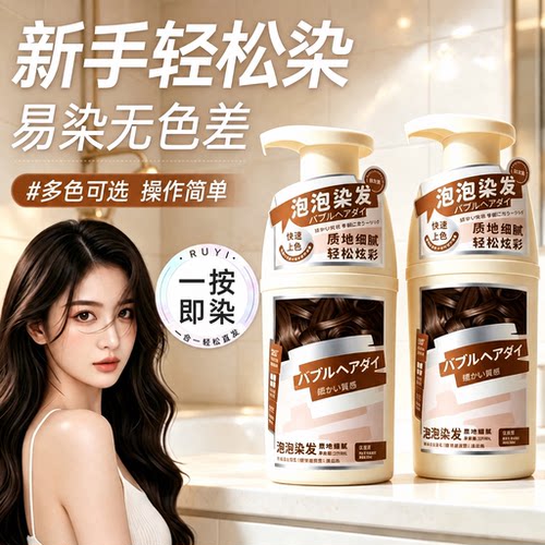 徐若晗代言|天然纯植物染发第1名