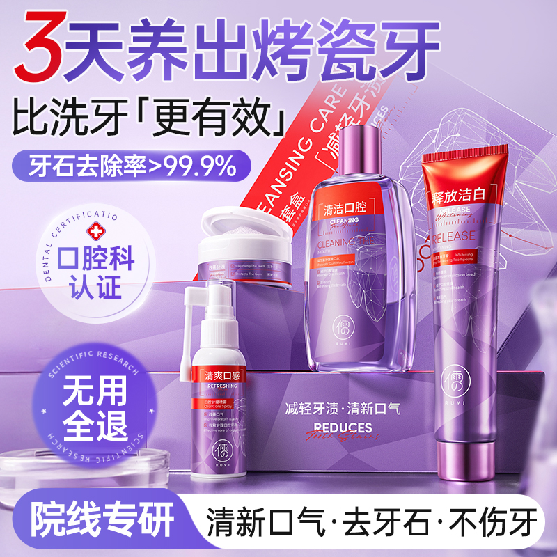 胖东莱断货王丨白牙去牙石第一名