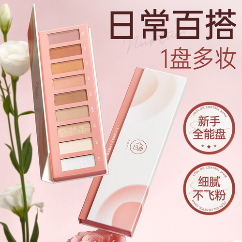 国货之光+热销百万】眼影盘第1名