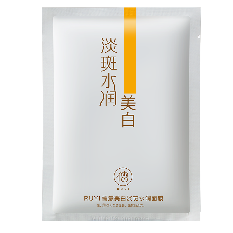 美白补水面膜25ml*3