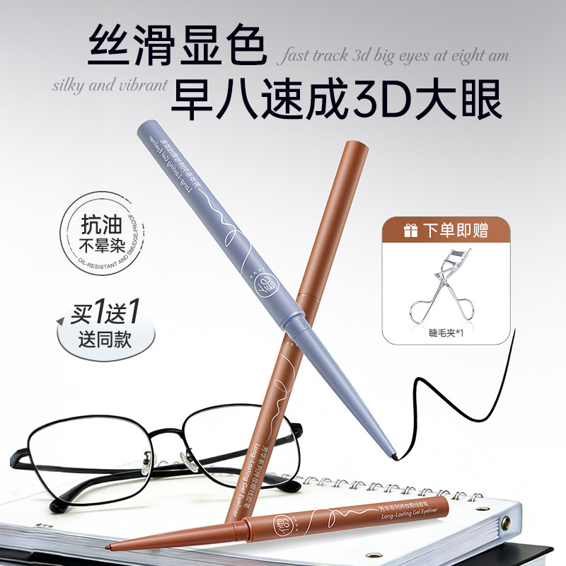 眼线胶笔液女防水防汗持久不晕染脱色极细速干新手初学正品旗舰店