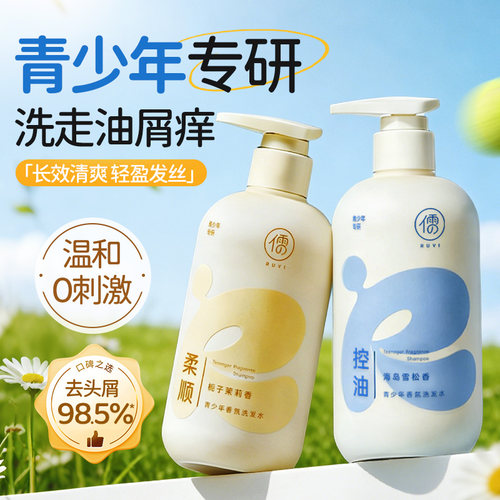 山姆断货王|青少年洗发水第一名