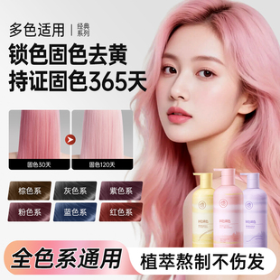 固色洗发水锁色护色专用男女士棕色灰色粉色护发素露修护去黄补色