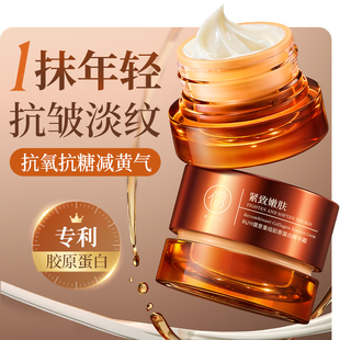 重組膠原蛋白面霜緊致抗皺抗衰老b5補(bǔ)水保濕 曬后修護(hù)減黃提亮乳液
