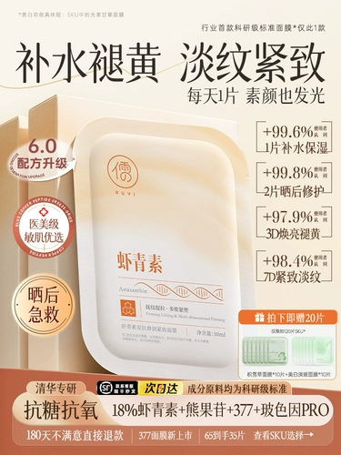 Увлажняющая осветляющая разглаживающая маска для лица, осветляет кожу, против морщин