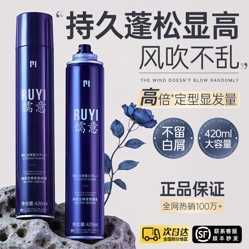 发胶定型喷雾男士泡沫发蜡发泥清香头发发型啫喱水自然蓬松神器