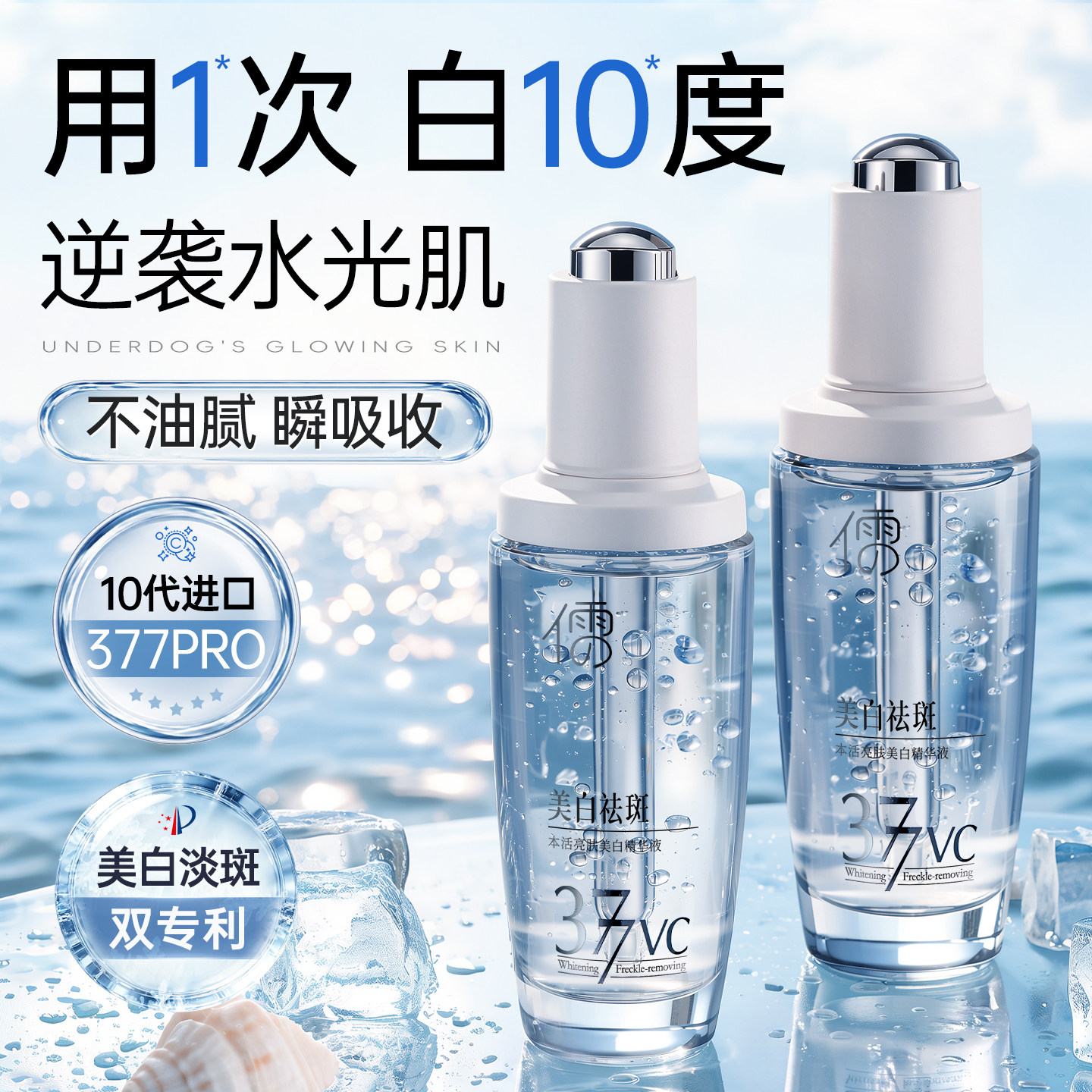 院线专研＆商超爆卖|377pro精华图片