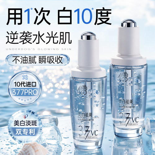 院线专研＆商超爆卖|377pro精华