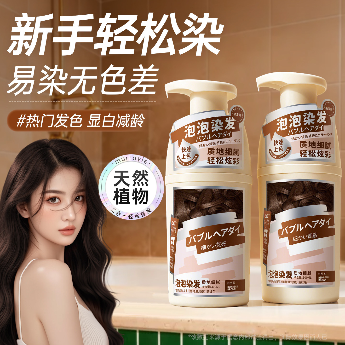 泡泡染发剂无刺激黑茶色正品品牌植物纯自己在家染发膏男女士专用,美发护发/假发,彩染,淘宝优惠券,粉丝福利购,淘宝优惠卷