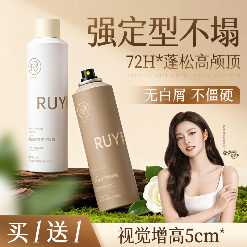 【央ma力荐x山姆】定型喷雾第1名