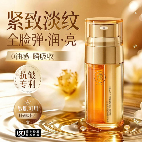 国货严选！紧致抗皱&热销第1名