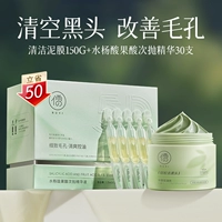 2 коробки очищающей грязной пленки + салициловая кислота спринклер Essence 1 коробка