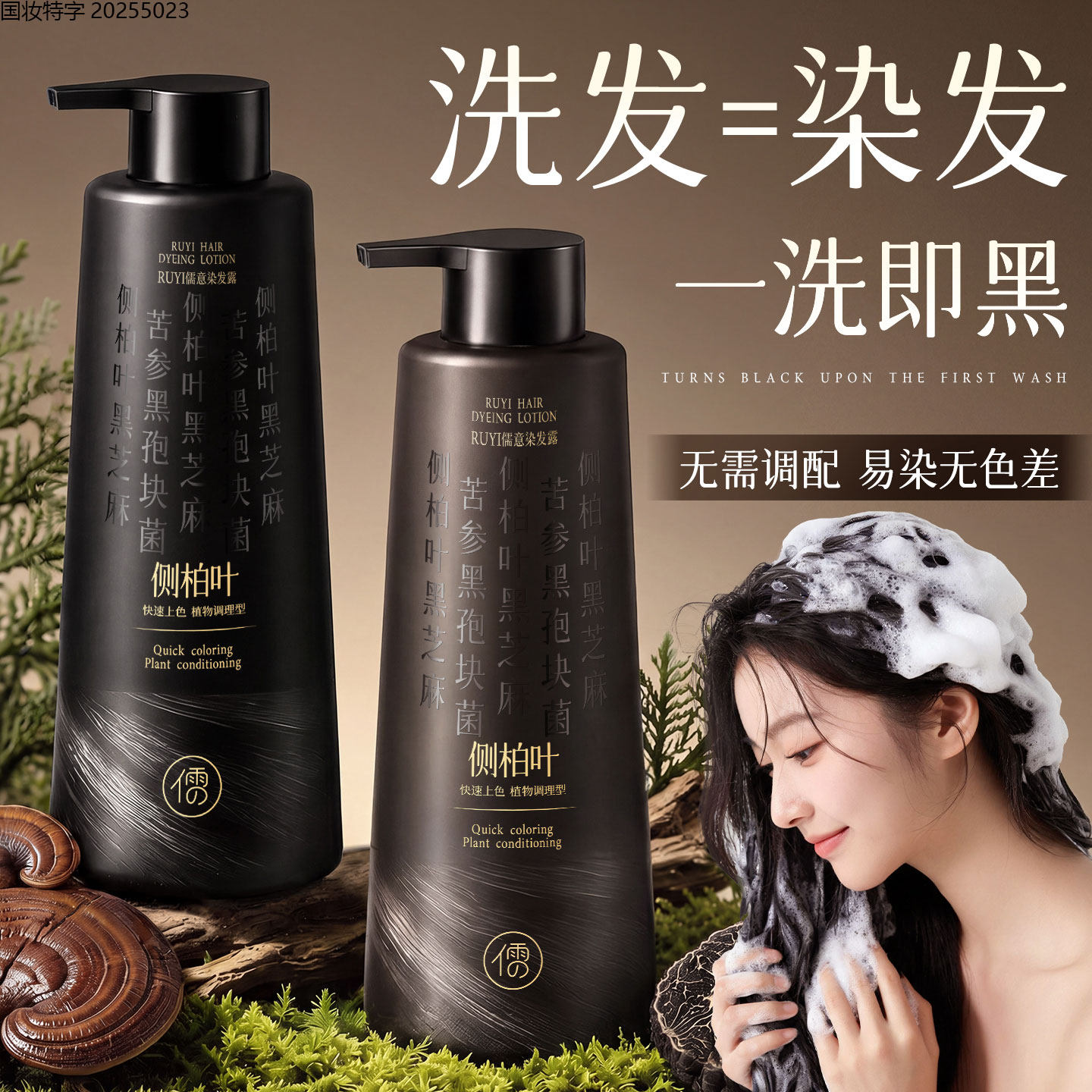 泡泡染发剂植物纯无刺激天然黑茶色男女士自己在家遮白染发膏正品