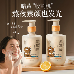 氨基酸洗面奶美祛痘除螨控油深层清洁收缩毛孔男女士专用白洁面乳