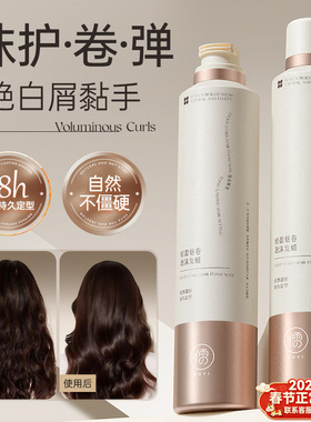 泡沫发蜡法式烫羊毛卷发保湿持久蓬松定型弹力素泡泡发膜男女摩丝