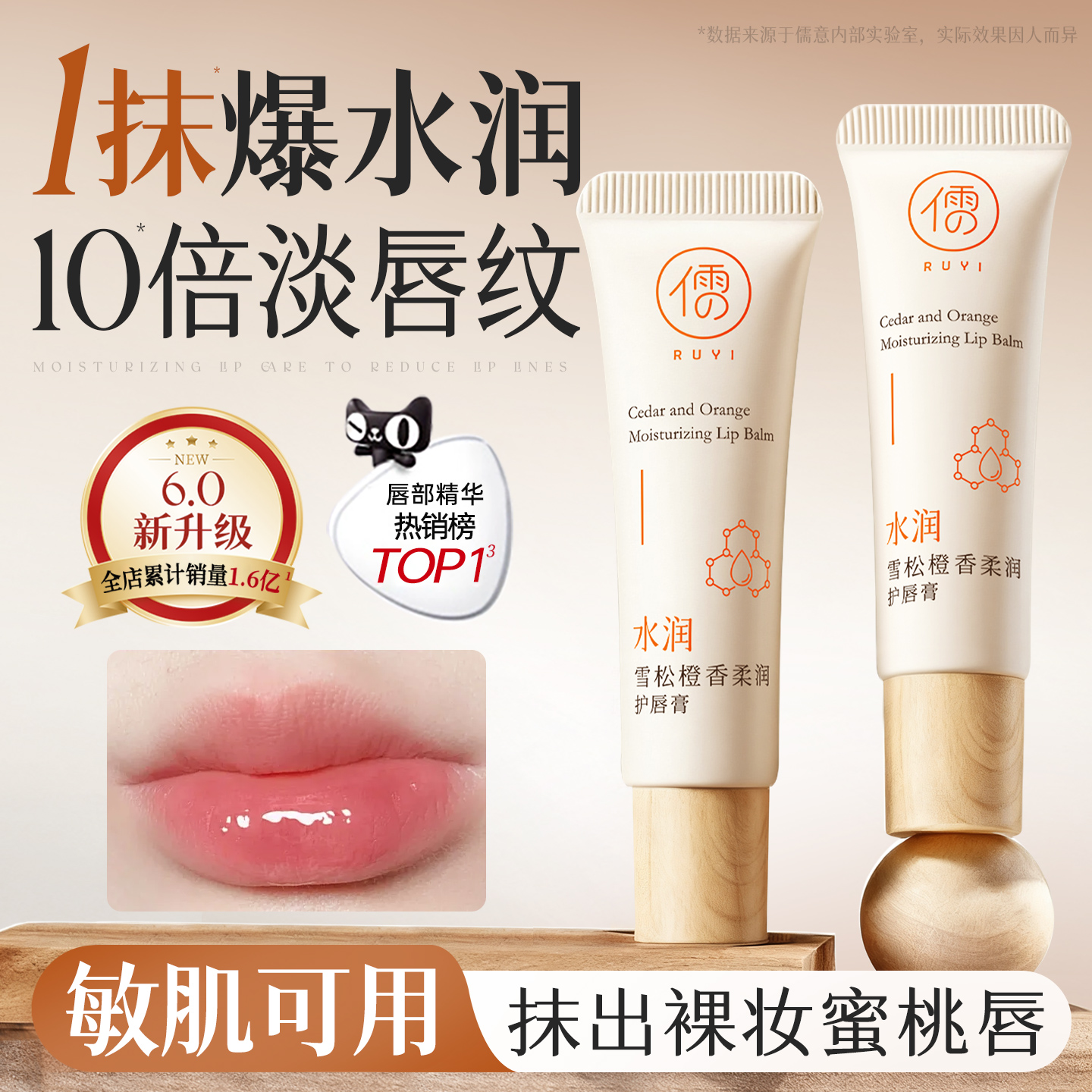 滋润保湿丨修护唇炎唇部精华NO.I