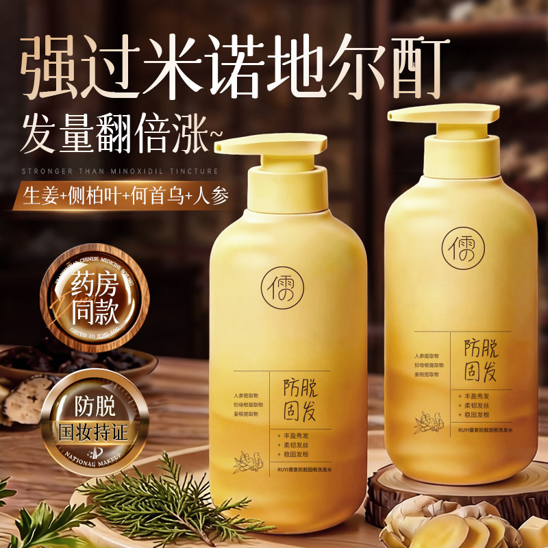 生姜洗发水防脱固育正品牌旗舰店发控油蓬松头生增密男女士膏露液