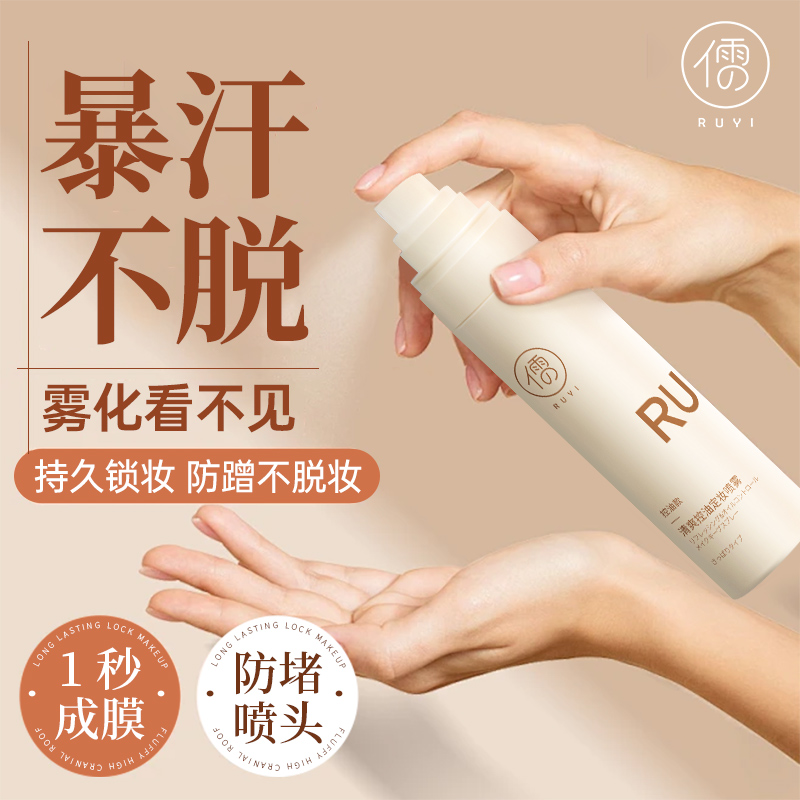 胖东莱断货王！24H超强持妆TOP.I