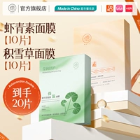 20 таблеток [отбеливающее ремонт] 两 [две коробки]