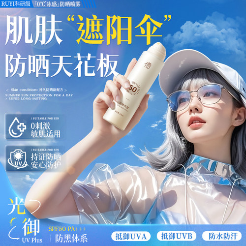 【肌肤遮阳伞】美白防晒第1名