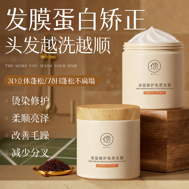 儒意发膜修护干枯染烫受损榜润发乳女柔顺顺滑护发素官方旗舰品牌