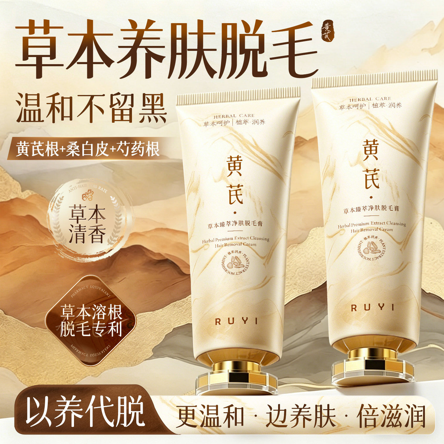 脱毛膏女腋下不留黑点私密男女私处阴毛全身可用否永去根神器