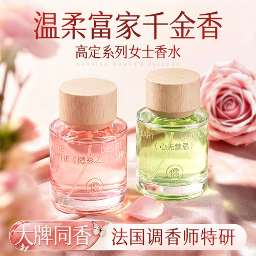 央ma力荐&爆卖100w+|小众不撞香~