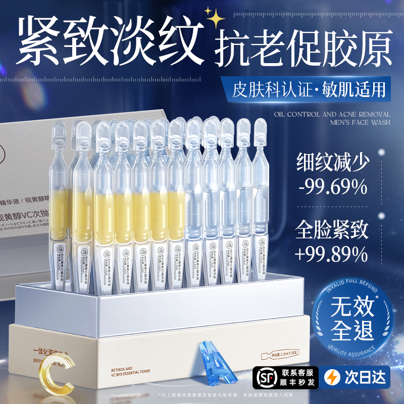 胶原蛋白次抛vc精华液紧致抗皱抗衰老双抗氧化补水保湿提亮正品女