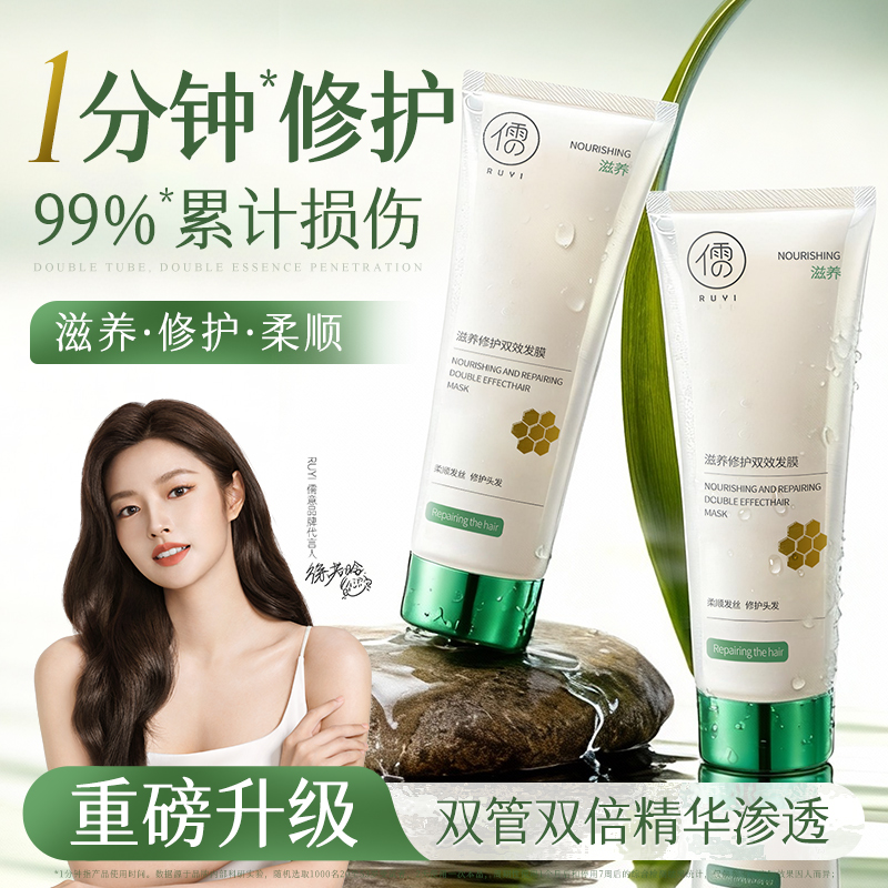 发膜精油修护干枯染烫受损鱼子酱蛋白矫正品女补水柔顺顺滑护发素