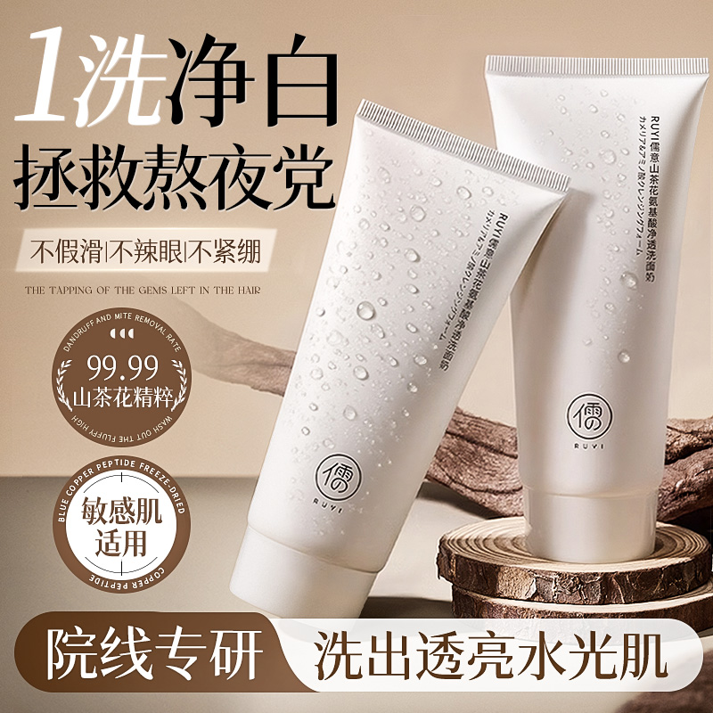 央ma力荐&热销百万|洗面奶第1名