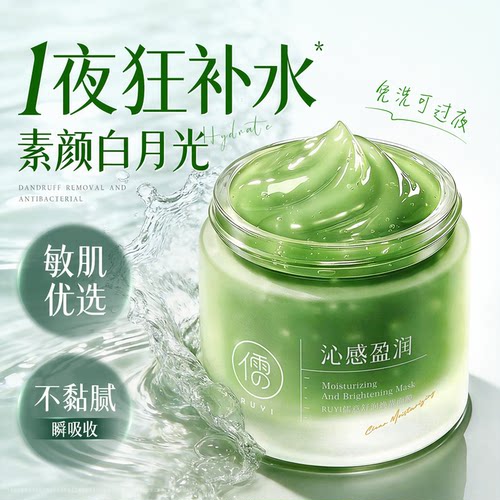 央ma力荐&护肤神器丨睡眠面膜第1