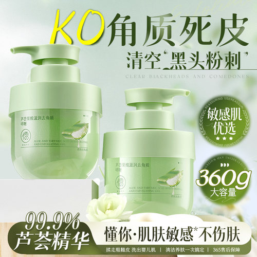 【央妈断货王】美白去角质第一名