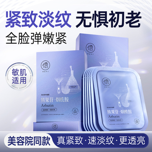 超抗面膜抗皱紧致去暗沉女美补水胶原黄气正品 官方旗舰店白