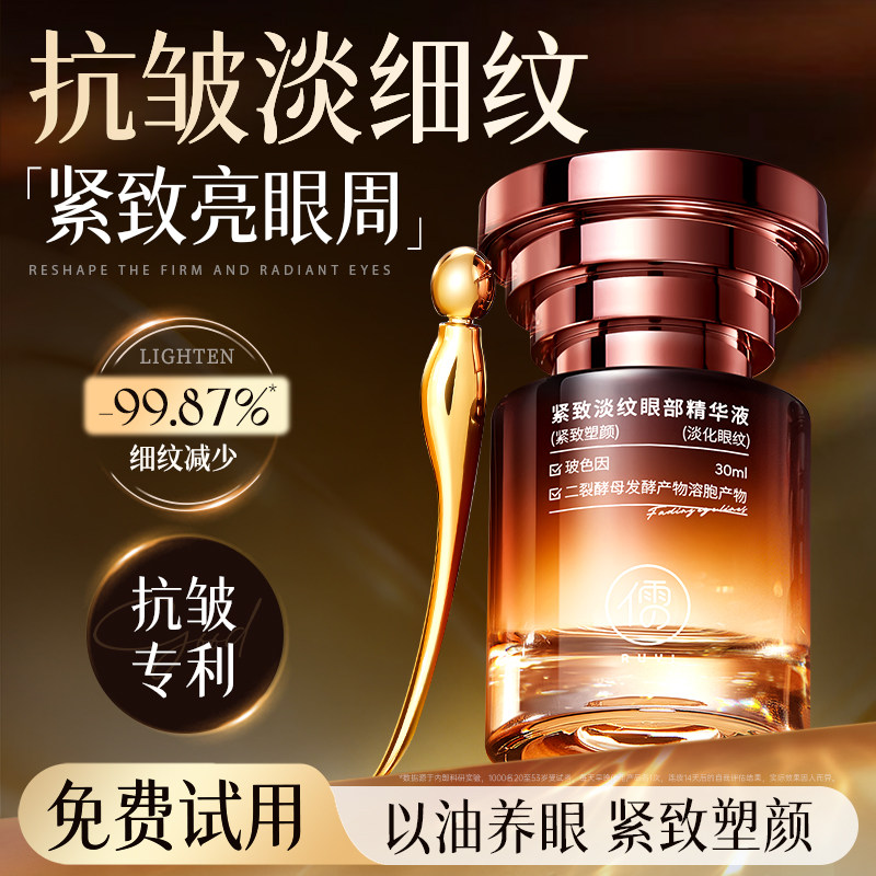 咖啡因眼部精华油抗皱紧致淡化细纹黑眼圈眼袋眼油精华液官方正品,美容护肤/美体/精油,眼部精华,淘宝优惠券,粉丝福利购,淘宝优惠卷