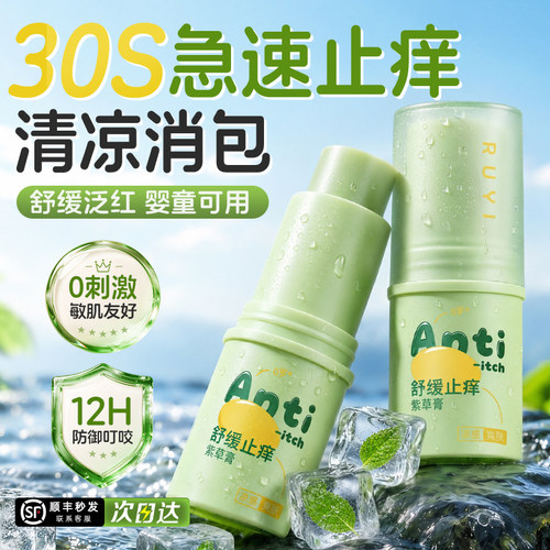 胖东來&山姆断货王_紫草膏第一名