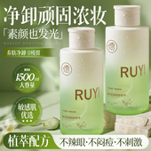 卸妆水女油膏正品 官方品牌旗舰店眼唇脸部三合一温和敏感肌不辣眼