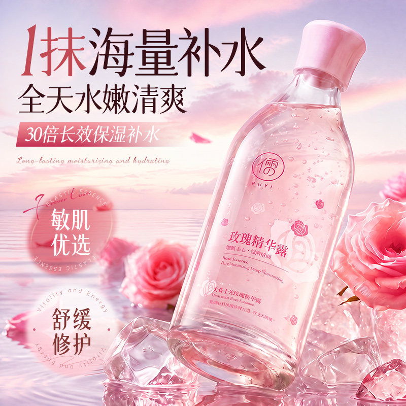 【明星同款】补水爽肤水第1名图片