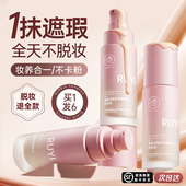 粉底液养肤防水持久遮瑕不脱妆保湿 干混油皮bb霜正品 官方旗舰店女