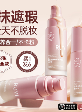 粉底液养肤防水持久遮瑕不脱妆保湿干混油皮bb霜正品官方旗舰店女