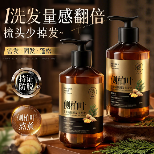 央ma爆卖超100w！防脱洗发水！