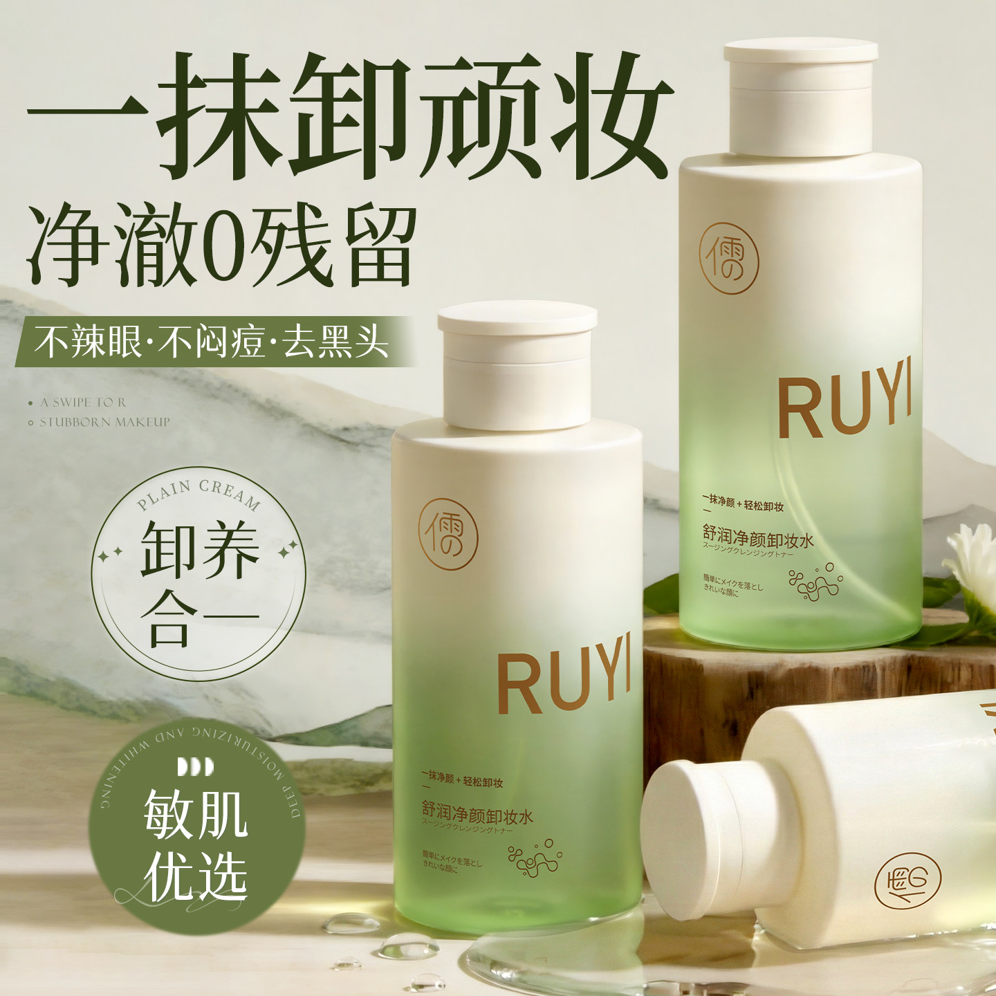 卸妆水女油膏正品官方品牌旗舰店眼唇脸部三合一温和敏感肌不辣眼