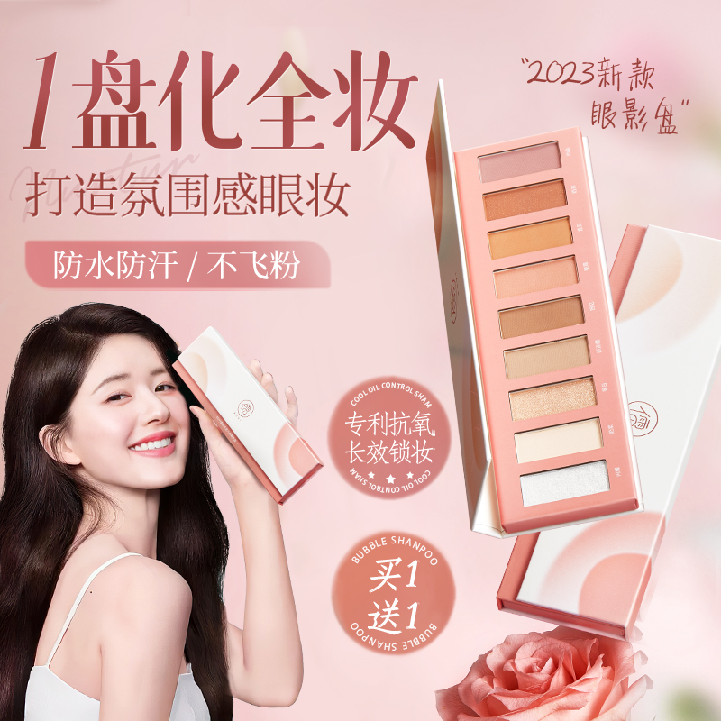 眼影修容腮红高光眼影一体盘超火大地色系低饱和正品官方旗舰店