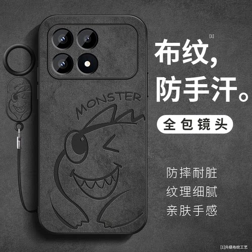MONSTER适用小米红米k90手机壳K90promax布纹防汗k90promax冠军版保护套k90max新款k90至尊版防摔软壳男外壳