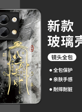 适用opporeno9手机壳保护套reno6pro+招财进宝外壳reno4se高级新款reno8防摔软壳reno5k男女reno7pro玻璃硬壳