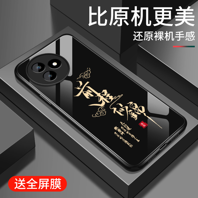 适用红米k80至尊版手机壳新款高级个性玻璃硬壳保护套外壳小米Redmi简约创意前程似锦男女款镜头全包防摔软壳